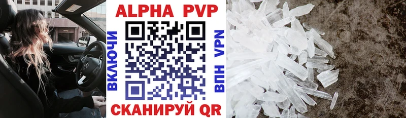 APVP кристаллы  цены   Кизляр 