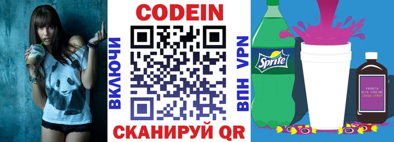 omg ссылка Кизляр Кодеин Purple Drank