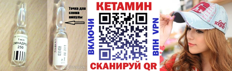 Кетамин ketamine дарнет шоп Кизляр