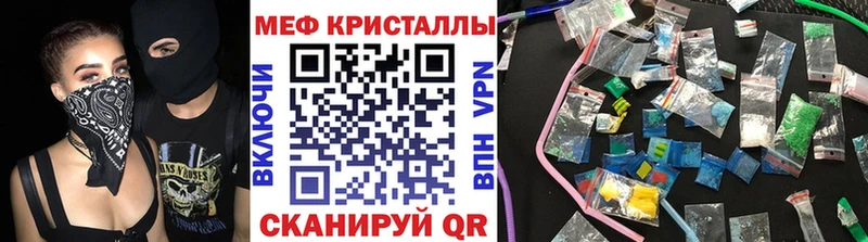 Меф кристаллы  Кизляр 