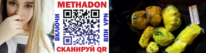 МЕТАДОН кристалл Кизляр